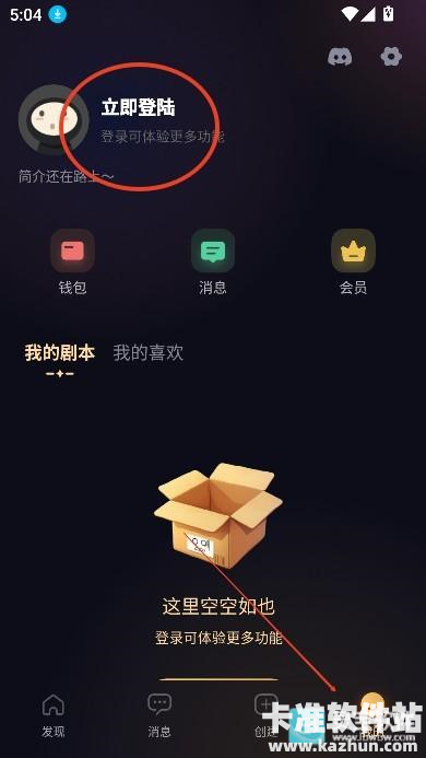 saylo完整版app使用方式-3