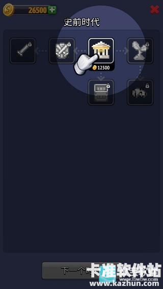 沙盒神模拟器中文版游戏玩法6