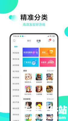 冷月白狐游戏宝盒