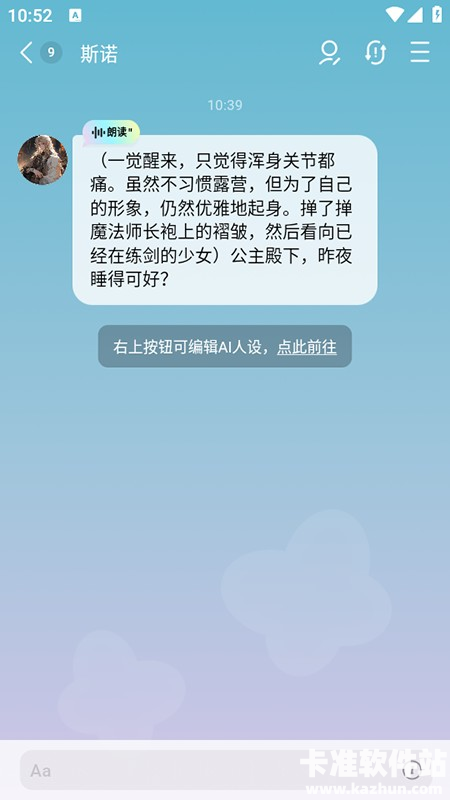 小绿蝶app使用方式-4