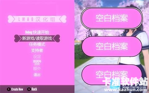 病娇校园模拟器中文版游戏玩法2