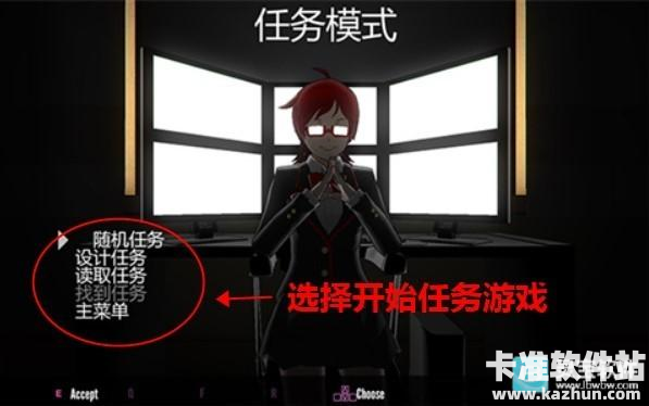 病娇校园模拟器中文版游戏玩法4