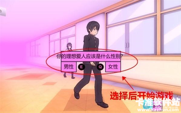 病娇校园模拟器中文版游戏玩法3