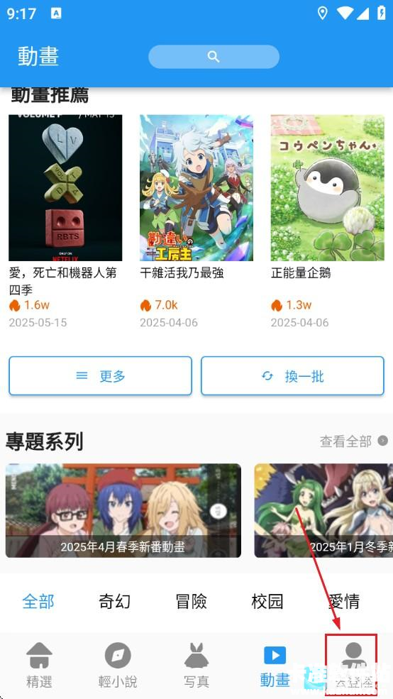 copymanga官方版app使用方式-3