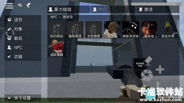 G沙盒游戏如何生成NPC1