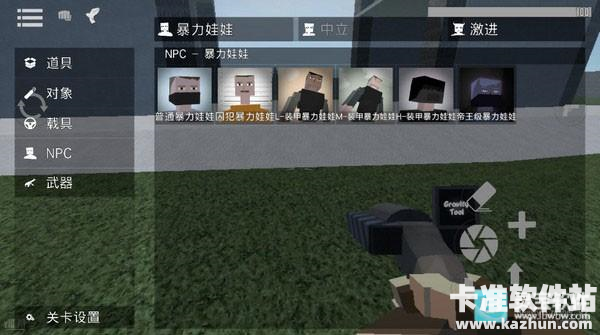 G沙盒游戏如何生成NPC2