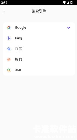 哪吒浏览器app使用方式-4
