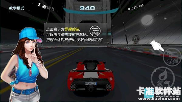 极速漂移3D游戏操作指南3