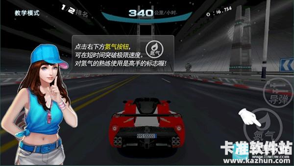 极速漂移3D游戏操作指南2