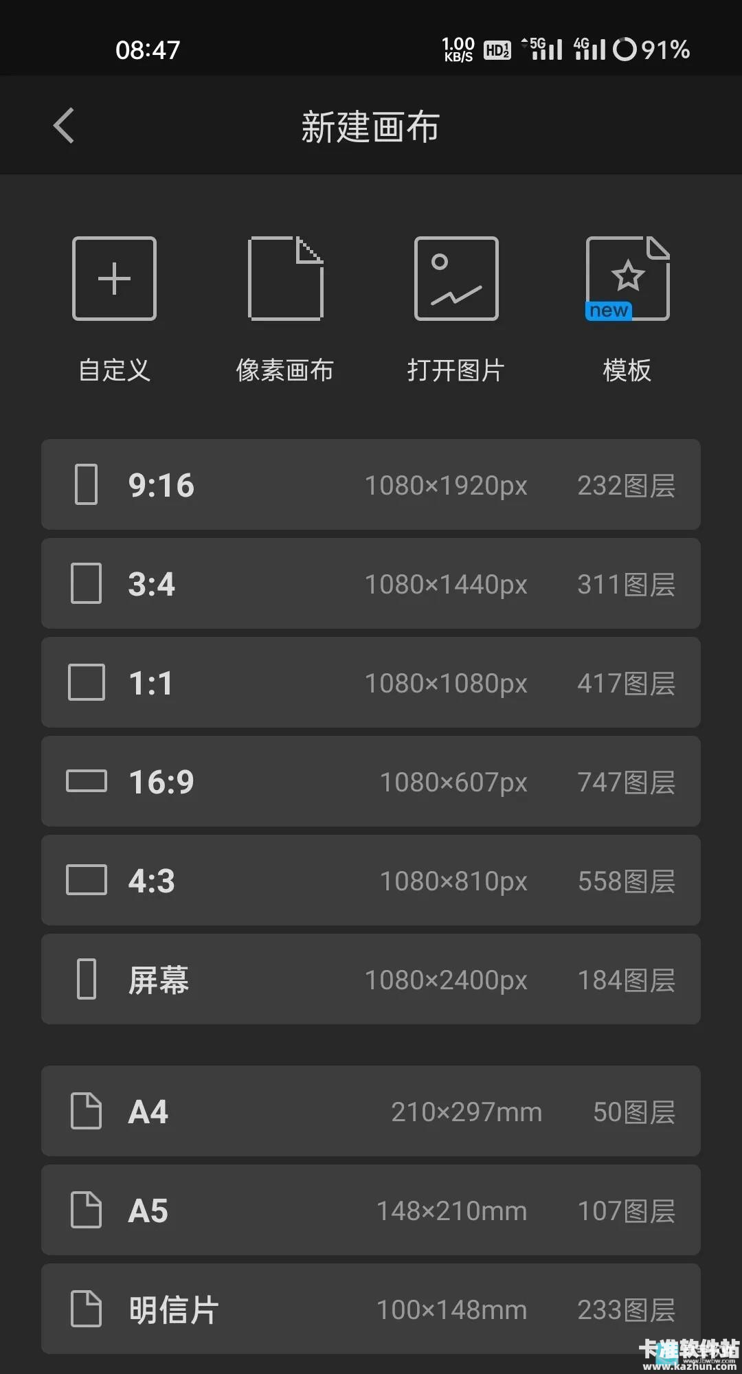 画世界Pro官方正版app使用方式-1