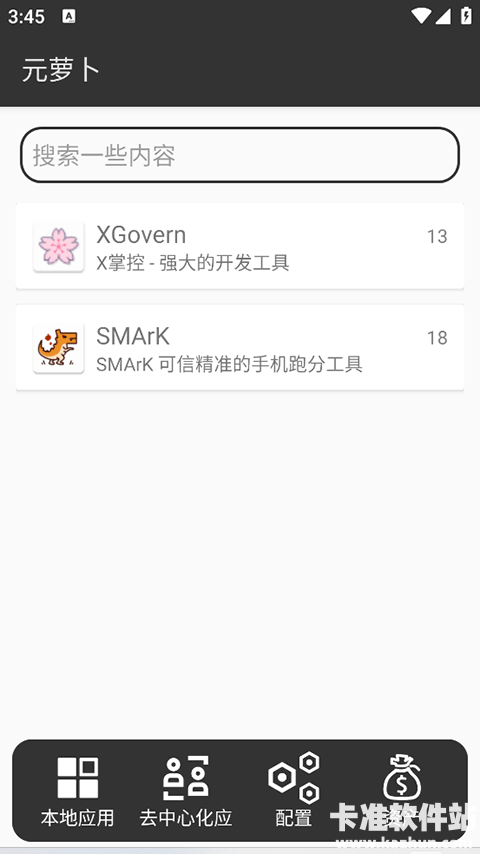 元萝卜虚拟助手