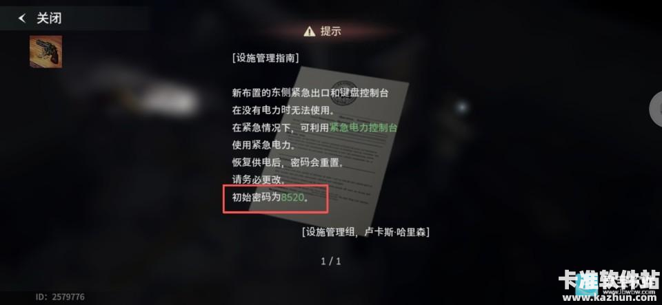 生化危机生存小队逃离医院教程8