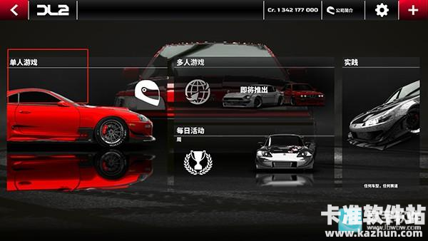 漂移传奇2手机版游戏玩法3