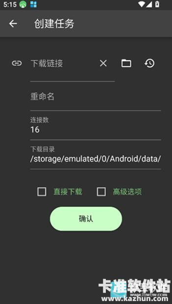 Gopeed软件使用方式-2