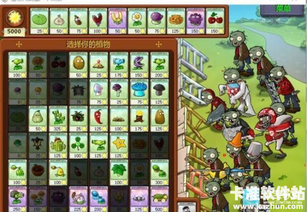 植物大战僵尸C支线版怎么刷金币1