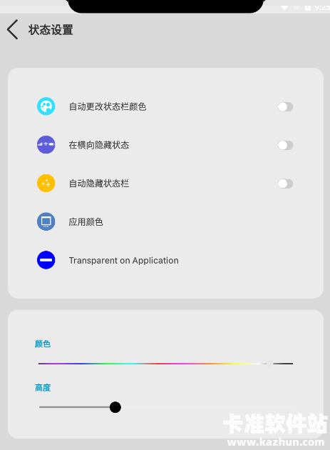 XStatus软件使用方式-4