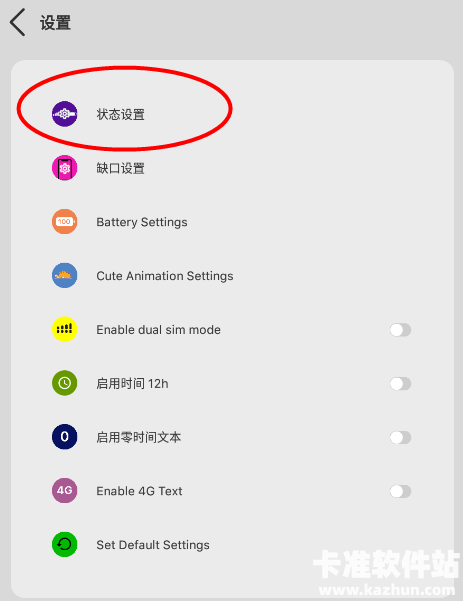 XStatus软件使用方式-3