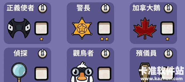 鹅鸭杀官方正版