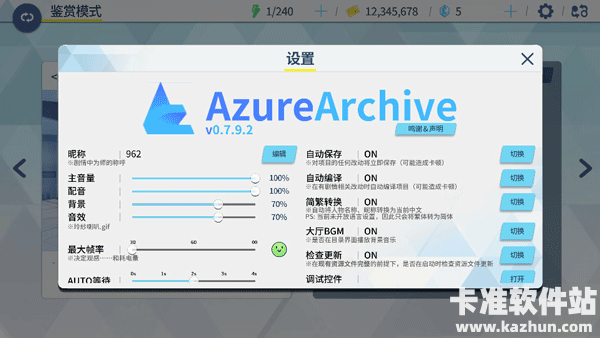 AzureArchive