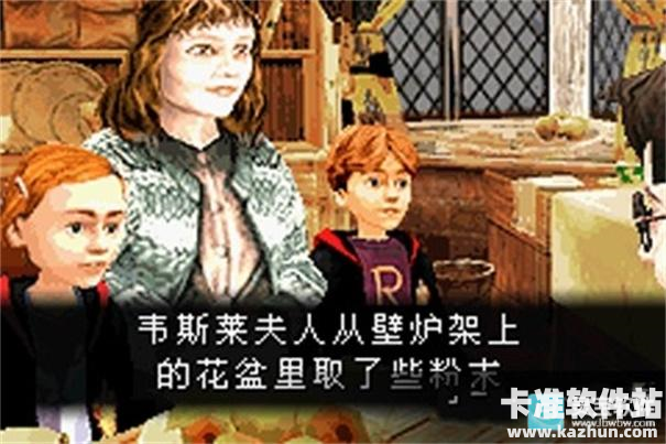 哈利波特与密室游戏攻略2