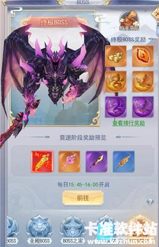 九州仙剑传步步登神禁地boss攻略1