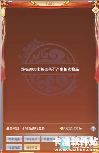 九州仙剑传步步登神禁地boss攻略4