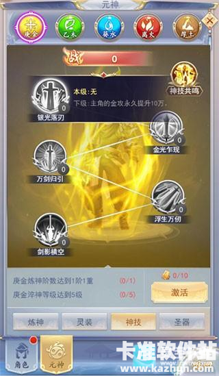 九州仙剑传步步登神禁地boss攻略5