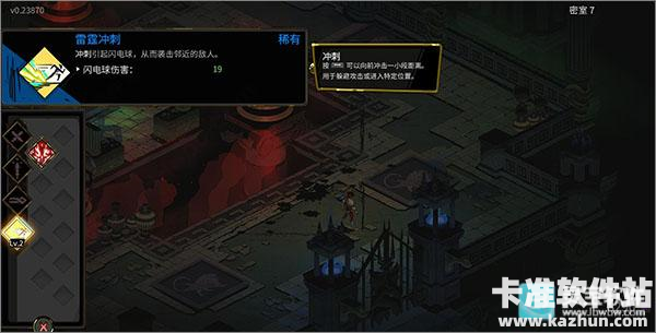 黑帝斯游戏玩法4