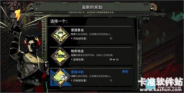 黑帝斯游戏玩法3