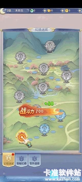 迅速躲开游戏攻略1