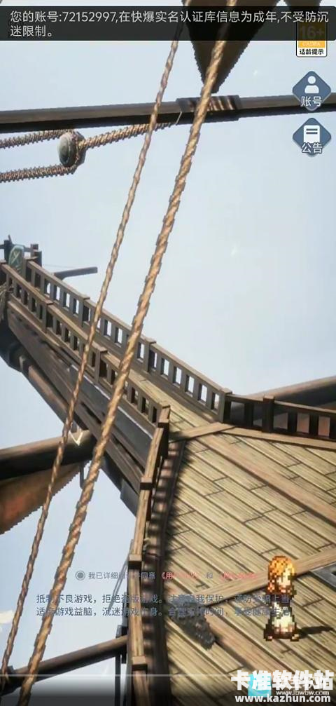 风之痕迹正式服游戏玩法-1