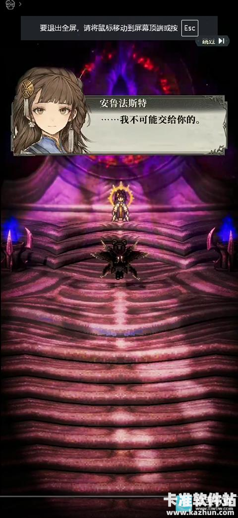 风之痕迹正式服游戏玩法-2