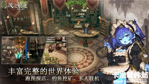 风之痕迹正式服