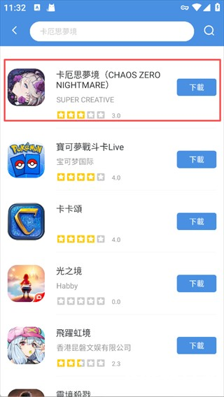 GamesToday手机版app使用方式-2