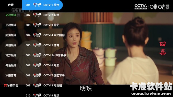 雨露FM电视最新版下载