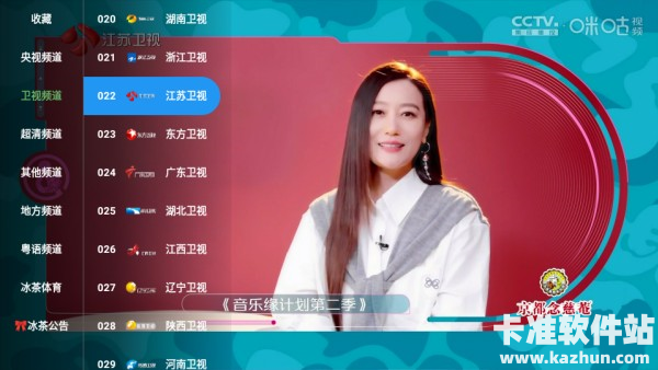 雨露FM电视最新版下载