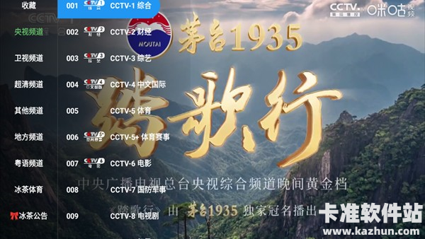 雨露FM电视最新版下载