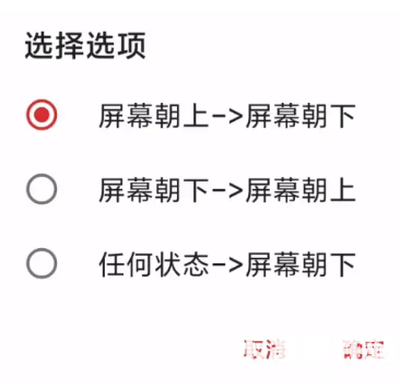 macrodroid软件使用方式-3