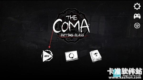 昏迷禁入校园重制版游戏攻略1