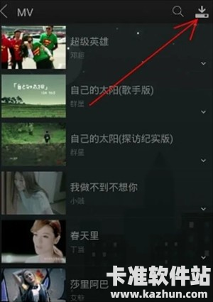 天天动听纯净版