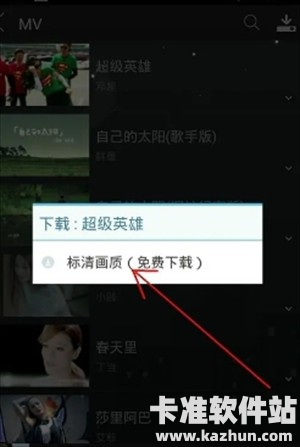 天天动听纯净版