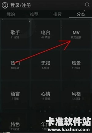 天天动听纯净版