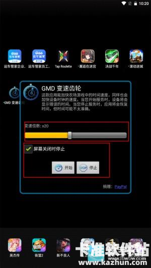 变速齿轮免root汉化版