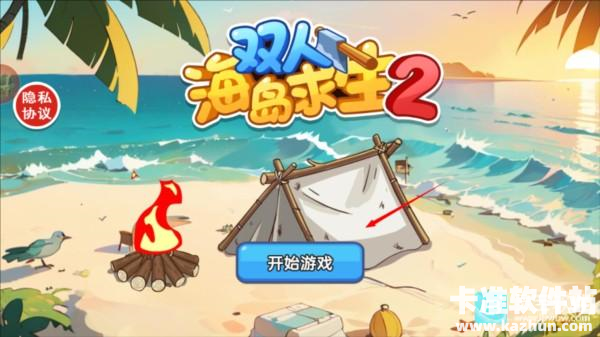 双人海岛求生2游戏玩法1