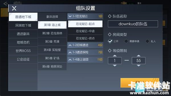 街机恐龙快打手机版联机方式3