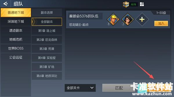 街机恐龙快打手机版联机方式2