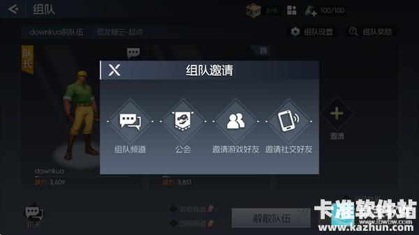 街机恐龙快打手机版联机方式4