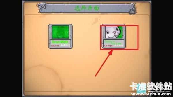 植物大战僵尸音游版游戏玩法3