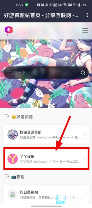 goodtdgame软件使用方式-1