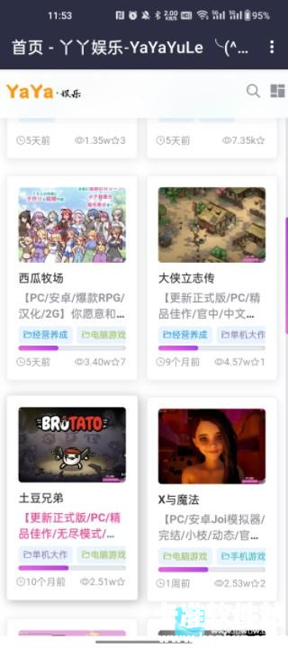 goodtdgame软件使用方式-2